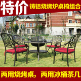 铸铝桌椅 烧烤桌椅庭院别墅花园组合 户外烧烤桌椅铁艺桌椅五件套