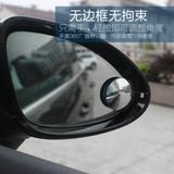 360度车用后视镜盲区盲点镜广角镜凸面镜 高清晰汽车倒车镜小圆镜