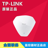 TP-LINK TL-AP1750C-POE大功率双频1750M无线吸顶式AP TPLINK  TP