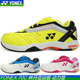 YONEX尤尼克斯羽毛球鞋 SHB-400C/70C/ 70LC男鞋女鞋透气减震包邮