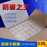 珍珠棉土鸡蛋草鸡蛋托防震运输快递包装盒可批发30枚60枚礼盒专用