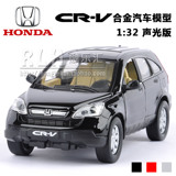 正版本田CR-V城市SUV1:32合金声光汽车模型原厂仿真玩具装饰摆件