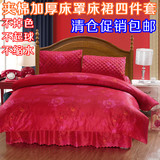 全棉夹棉加厚床裙四件套纯棉床罩床套1.2 1.5 1.8 2.0米床上用品