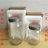 热卖1斤2斤圆蜂蜜玻璃瓶果酱瓶酱菜瓶密封罐头瓶柠檬膏瓶（带盖）