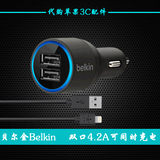 贝尔金车充 iPhone5s 6车载充电器一拖二汽车通用智能双口USB2.1A