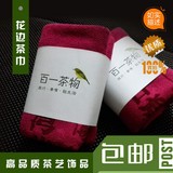 [天天特价]茶道加厚长方形茶布抗菌防臭纯棉高级强力吸水茶巾包邮