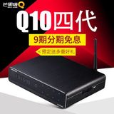 TNTHIMEDIA/海美迪 Q10 四核网络机顶盒 高清3D网络播放器4K芒果