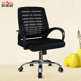 欧奥森电脑椅 家用网布转椅会议椅办公室椅子职员座椅特价办公椅