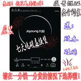 Joyoung/九阳 C21-SC010九阳电磁炉面板配件  SC606 送胶