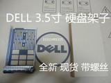 DELL服务器R420 R510 R720 R710 SAS SATA 3.5寸硬盘托架 F238F