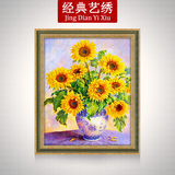 印花十字绣花瓶油画花卉系列世界名画客厅大幅新款十字绣向日葵
