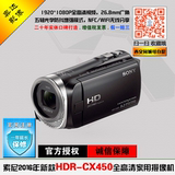 【官方授权】Sony/索尼 HDR-CX450 五轴防抖 高清摄像机 国行正品