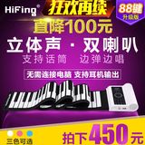 HiFing手卷钢琴88键加厚钢琴键盘专业版便携式折叠钢琴智能电子琴
