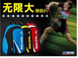 victor/威克多胜利羽毛球包 3支装方形男女双肩背包 BR5002矩形包