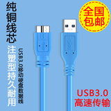 USB3.0移动硬盘数据线 希捷东芝1M加长线/延长线USB供电1米包邮