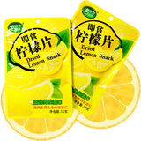 鲜引力即食柠檬片 富含维C 美白养颜 夏季必备 16g/袋