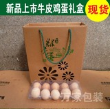 现货绿壳蛋纸盒鸡蛋包装盒盒牛皮鸡蛋礼品盒现货热卖