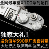 Fujifilm/富士 X100T数码相机 国行现货联保两年独家配件当天发货