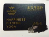 南京三牌楼虹桥中心金吉鸟健身会员卡。