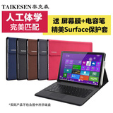 泰克森Surface3保护套微软平板电脑pro4内胆包皮套pro3配件12.3寸