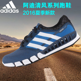 adidas阿迪达斯跑步鞋男鞋2016夏清风网面透气跑鞋AQ4689 AQ4687