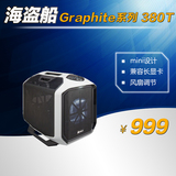 海盗船（CORSAIR）Graphite系列 380T 迷你ITX游戏机箱 白色/黑色
