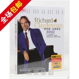 钢琴王子 理查德 克莱德曼DVD 命运 正版车载DVD 高清MTV音乐光盘