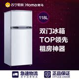 Homa/奥马 BCD-118A5 冰箱双门 小冰箱家用 小型节能冷冻小电冰箱