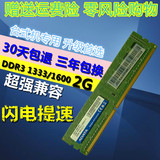 全兼容 DDR3 1333 2G台式机内存条 三代电脑双通4G兼容1600不挑板
