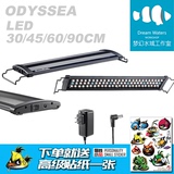 奥德赛 Odyssea LED 灯架30/45/60/90CM 水草 海水 淡水 鱼缸灯架