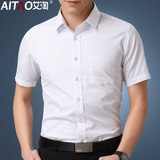 艾淘夏季男士白衬衫男短袖韩版休闲修身商务正装工装男装半袖衬衣