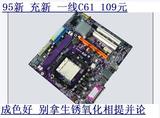 精英C61主板 方正 清华同方DDR2集显 GEFORCE6100SM-M 780G C68