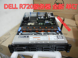 促销戴尔PowerEdge R720 2U机架式dell服务器主机至强E5-2600V2