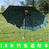 包邮姜太公金威折叠伞钓鱼伞1.8米防紫外线防雨万向遮阳垂钓伞