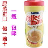 包邮 泰国原装进口Nestle 顶级雀巢咖啡伴侣 400g 植脂末奶精塑罐