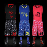 篮球服套装定制 男女篮球衣背心训练篮球比赛队服DIY印字印号
