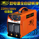 威王ZX7-250 315直流电焊机 家用220V 380V双电源双电压两用焊机