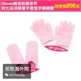 韩国正品gloves精油粉嫩保养嫩白软化滋润修复手套型手膜脚膜