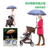 阳雨伞架/太阳伞支架/伞夹/撑伞器/送加长2cm螺丝婴儿推车专用遮