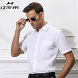 乔治白夏季品牌男装 免烫记忆商务正装衬衫男士纯白短袖职业衬衣