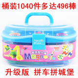 磁力棒玩具积木1040件桶装儿童益智早教玩具3-6岁男女孩磁性积木