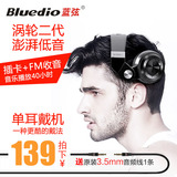 Bluedio/蓝弦 T2+插卡FM无线头戴式蓝牙耳机4.1双层合金超大喇叭