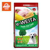 e-WEITA味它 拉布拉多巡回犬专用狗粮 导盲犬成犬粮 10kg