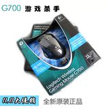 Logitech/罗技 G700 g700s顶级无线游戏鼠标 现货 原装正品