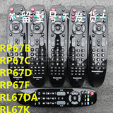 原厂原装 长虹电视RP67C RP67F RP67D RP67B RL67DA RL67K遥控器