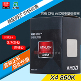 AMD 速龙II X4 860K 盒装CPU FM2+/3.7GHz/4M/95W 替X4 760K