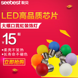 视贝LED球泡灯泡装饰彩色霓虹灯0.6W景观灯E27大螺口 红色彩灯泡