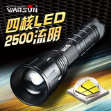沃尔森 XHP50四核LED强光手电筒26650充电长款变焦 户外远射防水