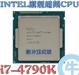 【牛】正式版Intel i7 4790K 睿频4.4G Haswell-E 四核八线程 CPU