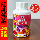 香港进口代购正品科士威Nn高c果味软糖3474儿童VC维生素c咀嚼片